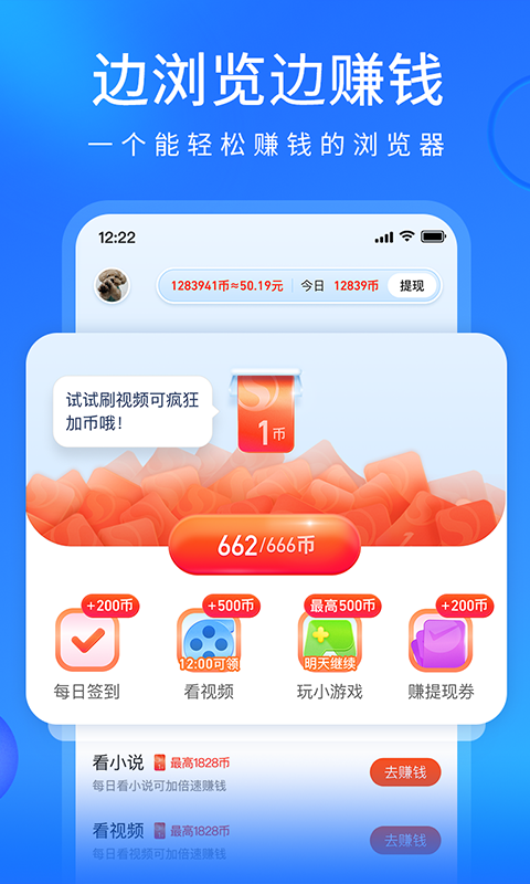 搜狗浏览器手机最新版截图1