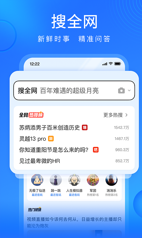 搜狗浏览器手机最新版截图2