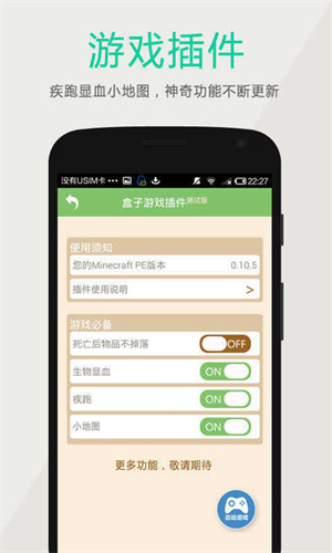 多玩我的世界盒子最新版截图2