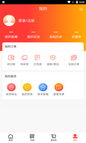 咪咕音乐2023最新版截图2