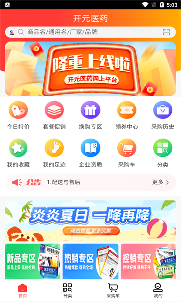 咪咕音乐2023最新版截图3