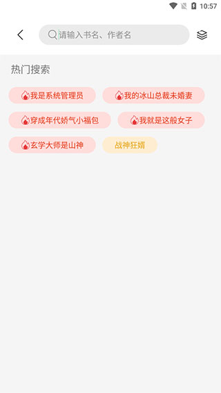 书香仓库极速版截图3