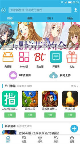 软天空安卓最新版截图2