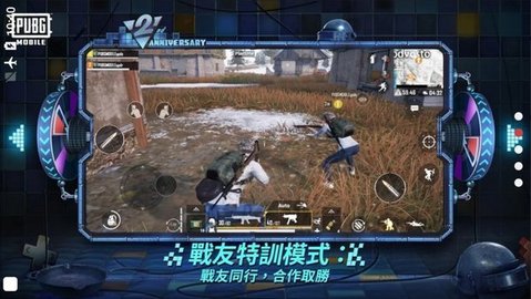 PUBGMOBILE国际服最新版截图2