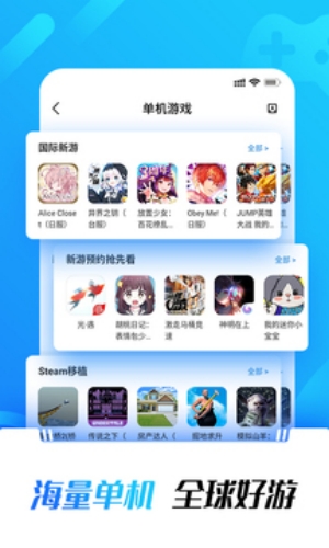 光环助手2023最新版截图3