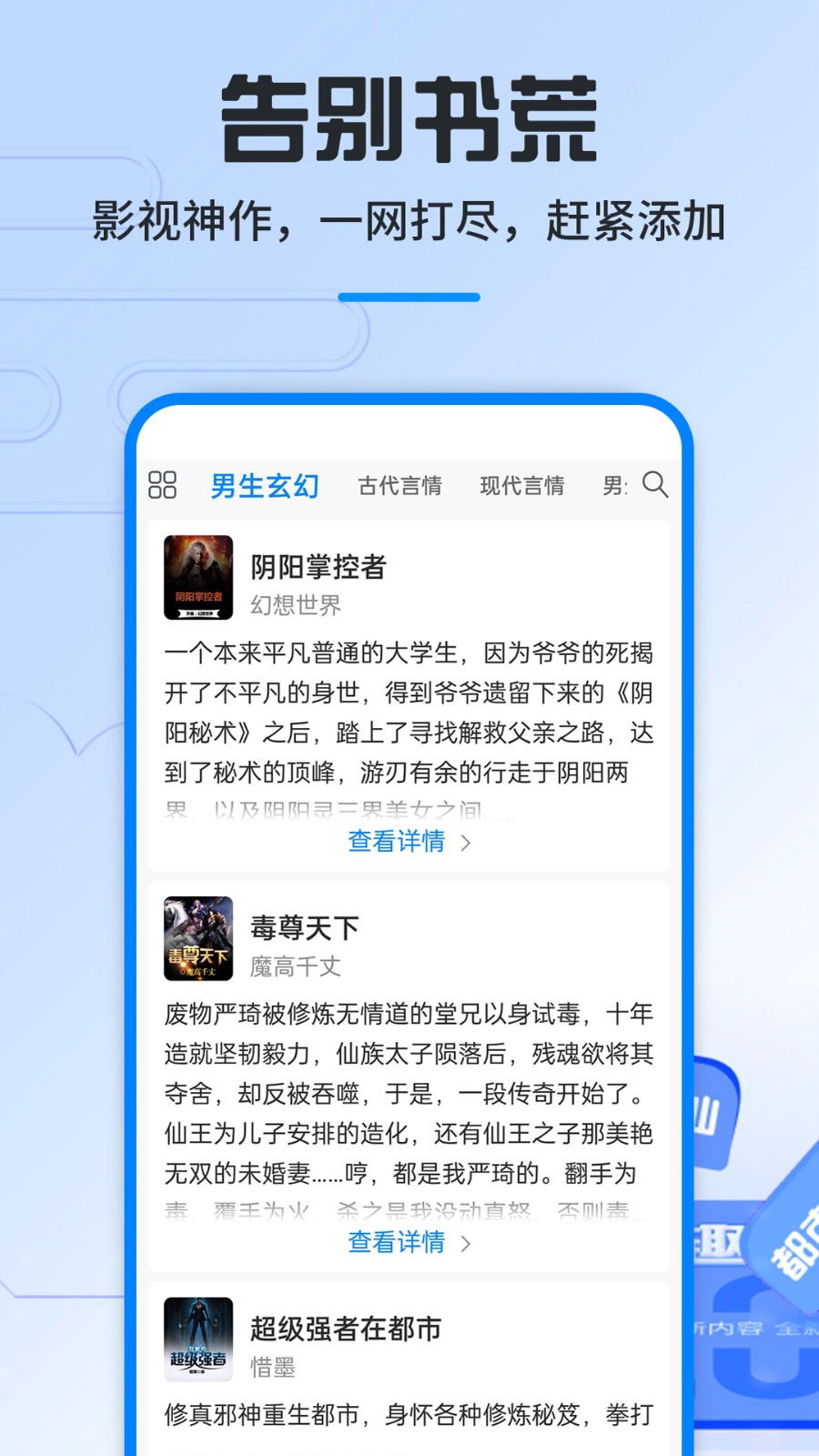 笔趣阁纯净版无广告版截图2