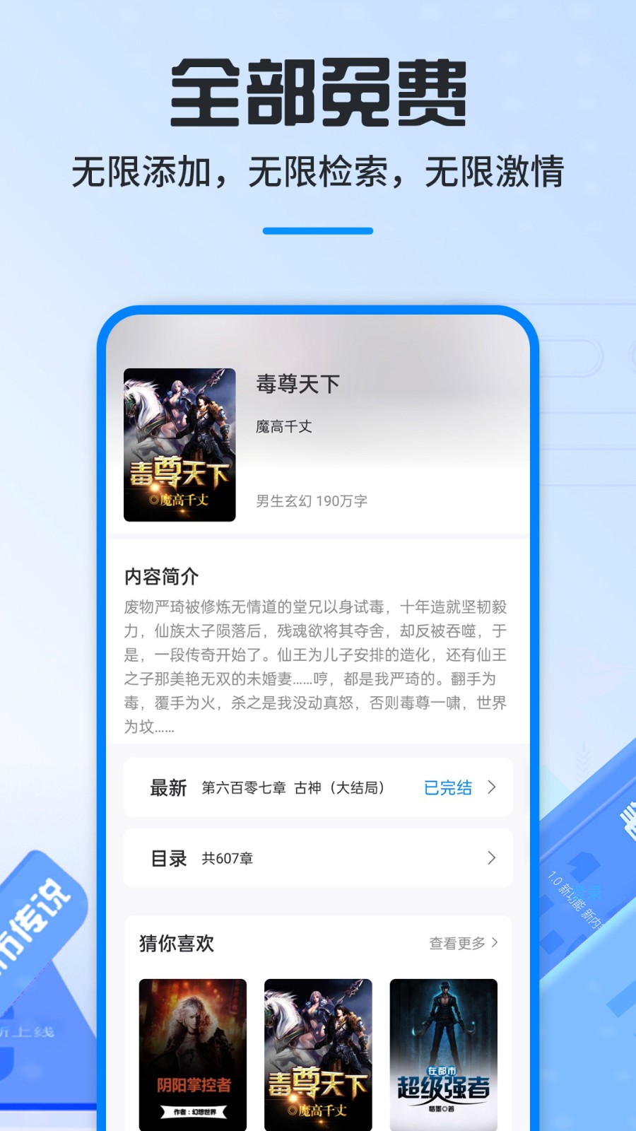 笔趣阁纯净版无广告版截图1