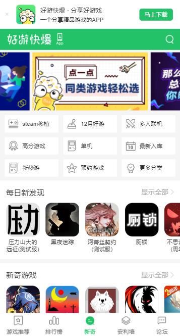 好游快爆安卓最新版截图2