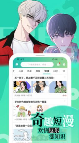 画涯漫画软件手机版截图1