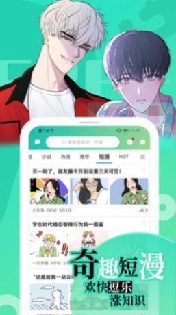 画涯漫画软件手机版截图2