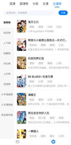 火星漫画免费阅读app截图1