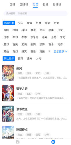 火星漫画免费阅读app截图3