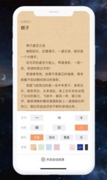 开心阅读器最新版截图3