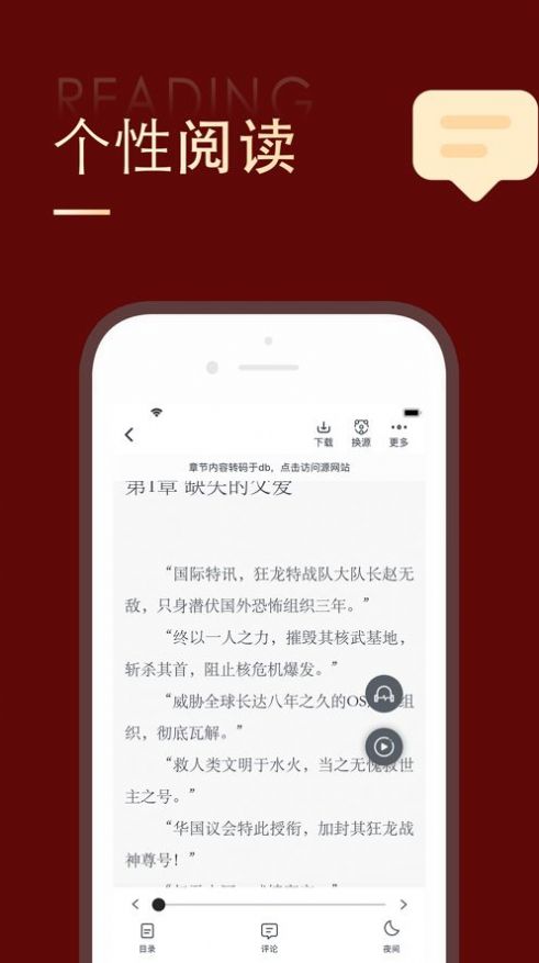 追书大师纯净无广告版截图3