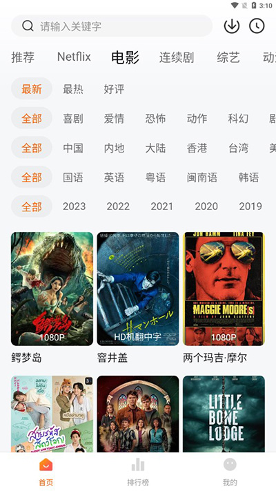 追剧达人2023最新版截图2