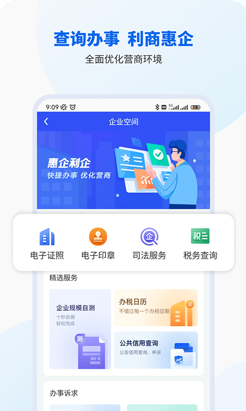 智桂通截图3