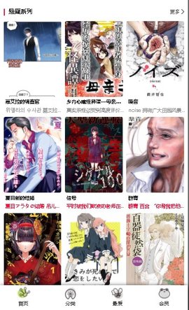 咻咻漫画免费版截图1