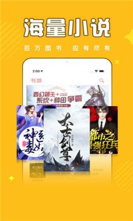 饭团追书免费版截图1