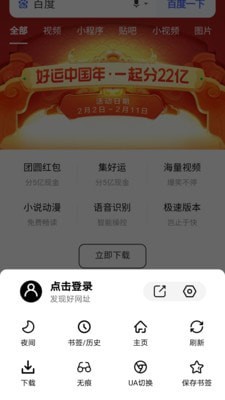 书签地球app截图2