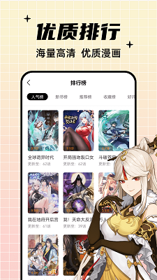 漫天星漫画2023最新版截图2