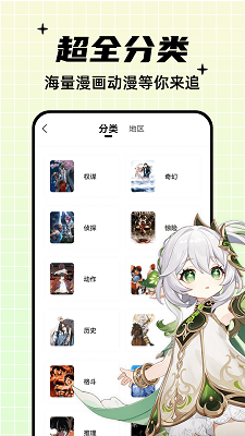 漫天星漫画2023最新版截图1