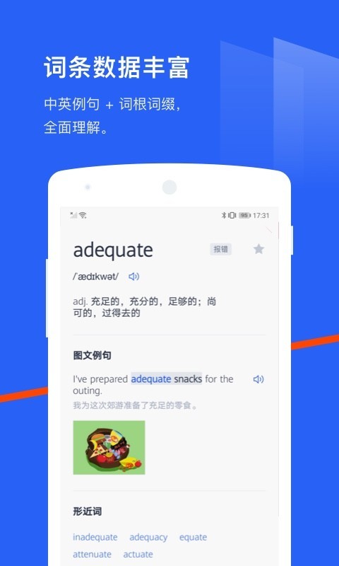 百词斩app手机版截图2