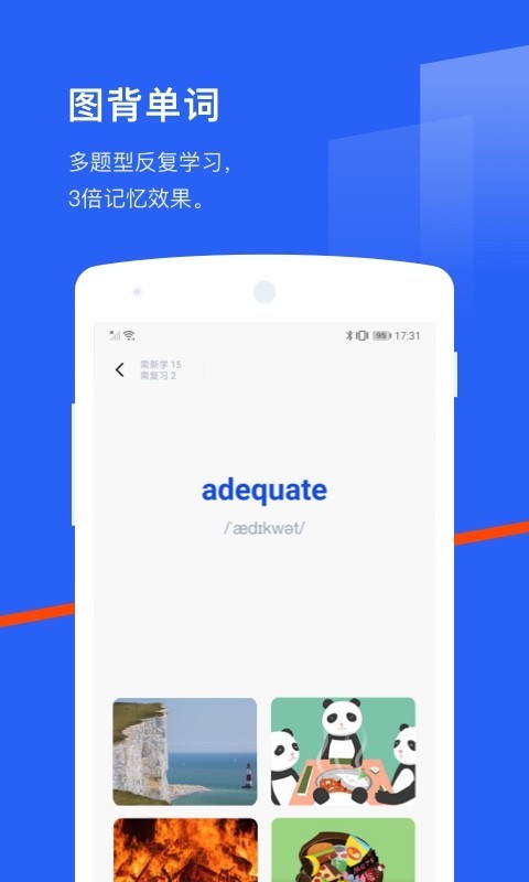 百词斩app手机版截图3