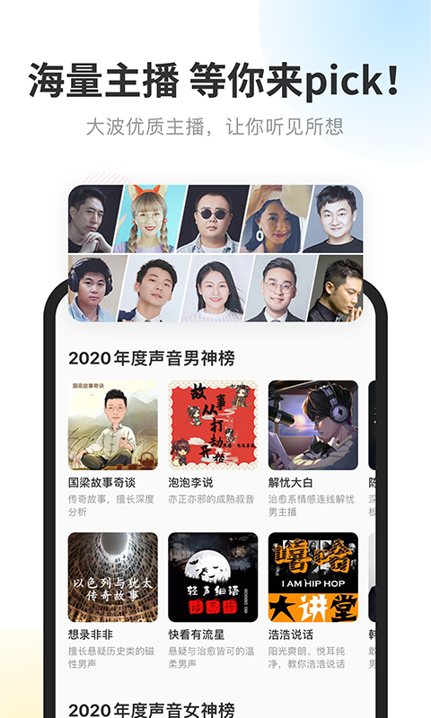 酷我听书截图2