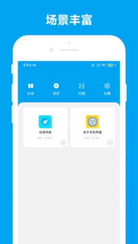 Quicker截图2