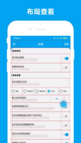 Quicker截图4