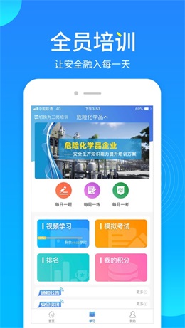 链工宝最新版截图1