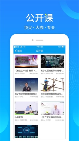 链工宝最新版截图3