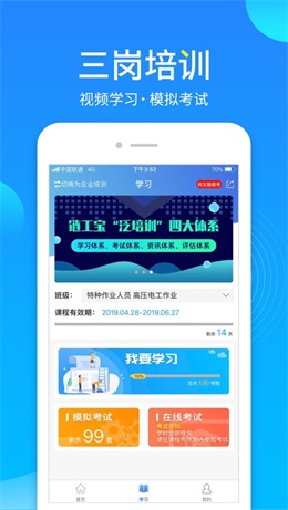 链工宝最新版截图2