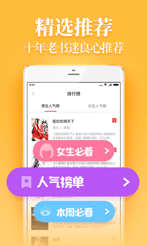 疯读小说免费版截图2