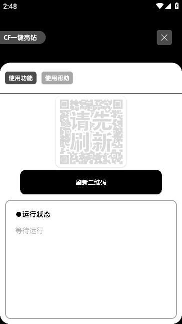 照妖镜最新版本截图2