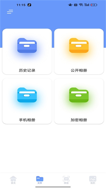 Localsend互传助手截图1