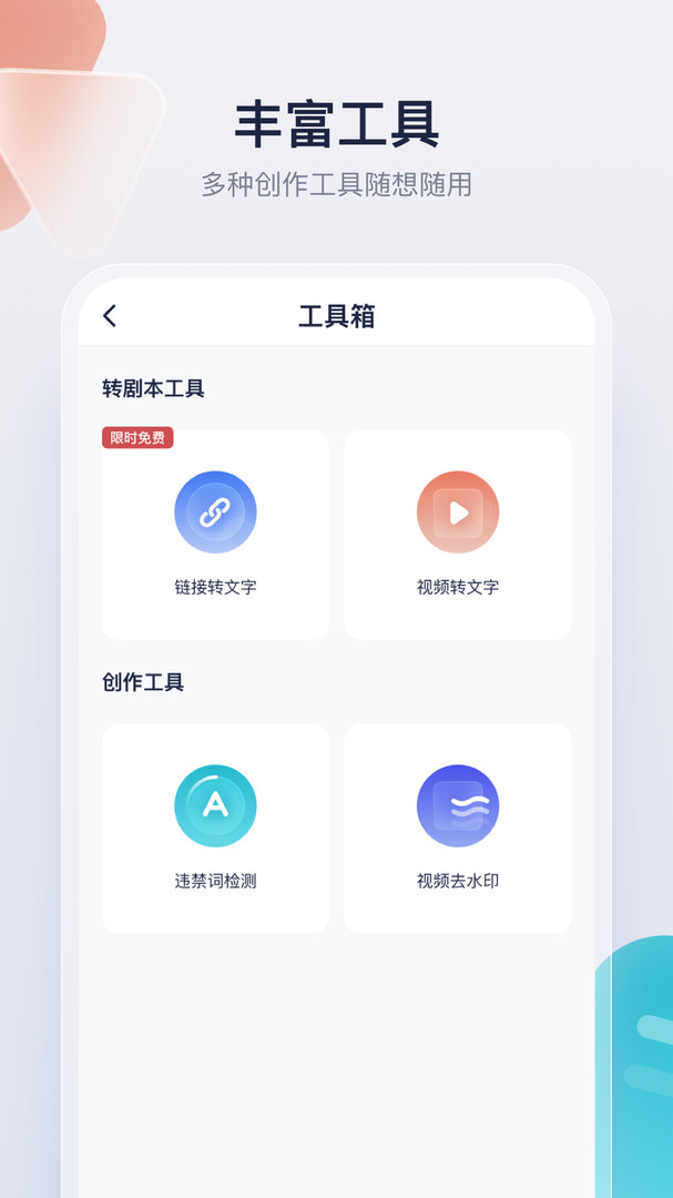 创作猫免费版截图2