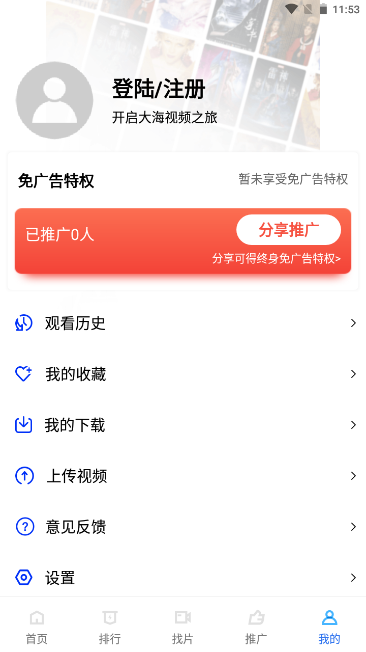 火焰视频免费破解版截图1