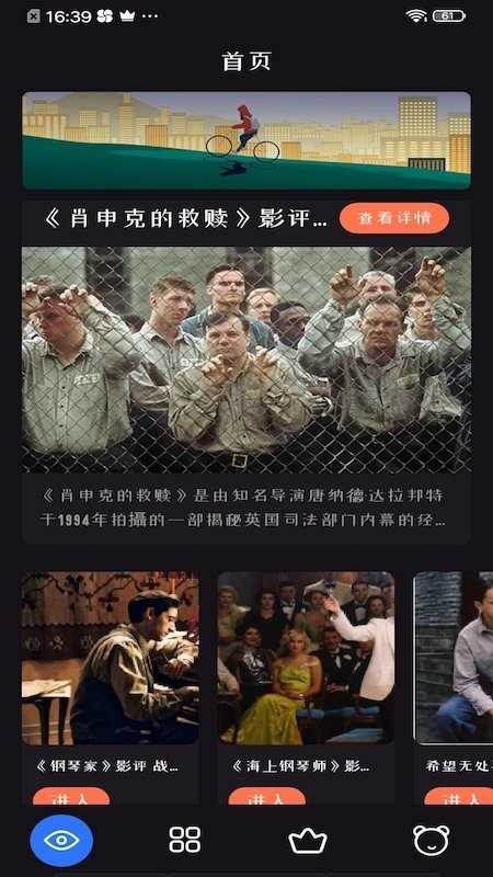 追剧达人免广告版截图2