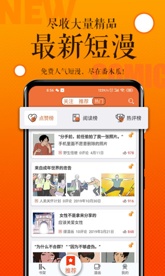 番木瓜app正版截图2