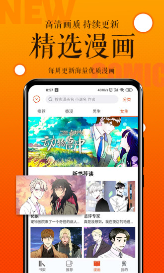 番木瓜app正版截图3