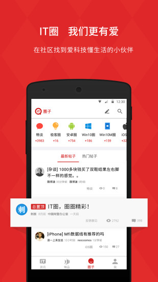 IT之家截图3