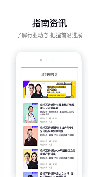 呗呗医生app截图3