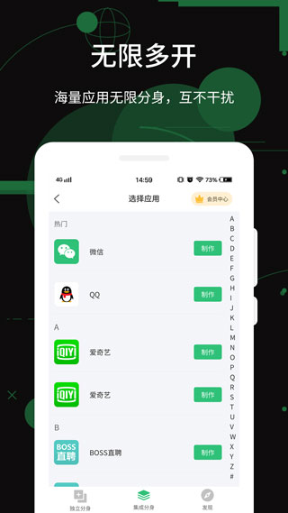 微信多开助手截图1