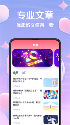 MBTI截图1