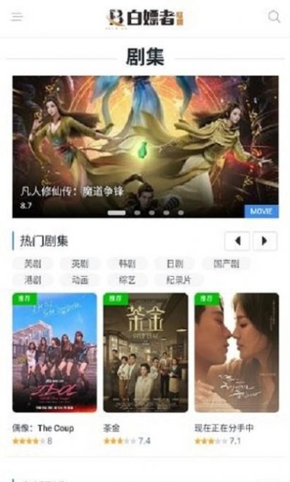 白嫖者联盟app最新版截图1