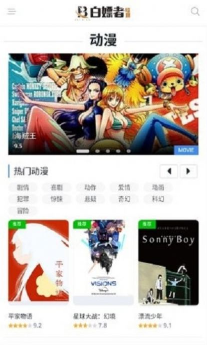 白嫖者联盟app最新版截图2