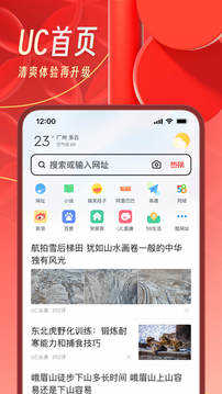 UC浏览器免费会员版截图2