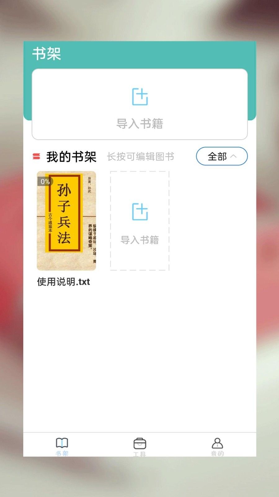 海棠小说安卓手机版截图1