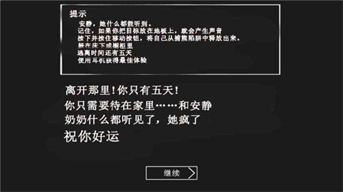 恐怖奶奶破解版截图1